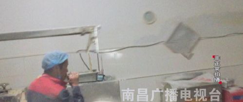 福昌食品厂惊现卫生乱象，面团落地竟直接回用