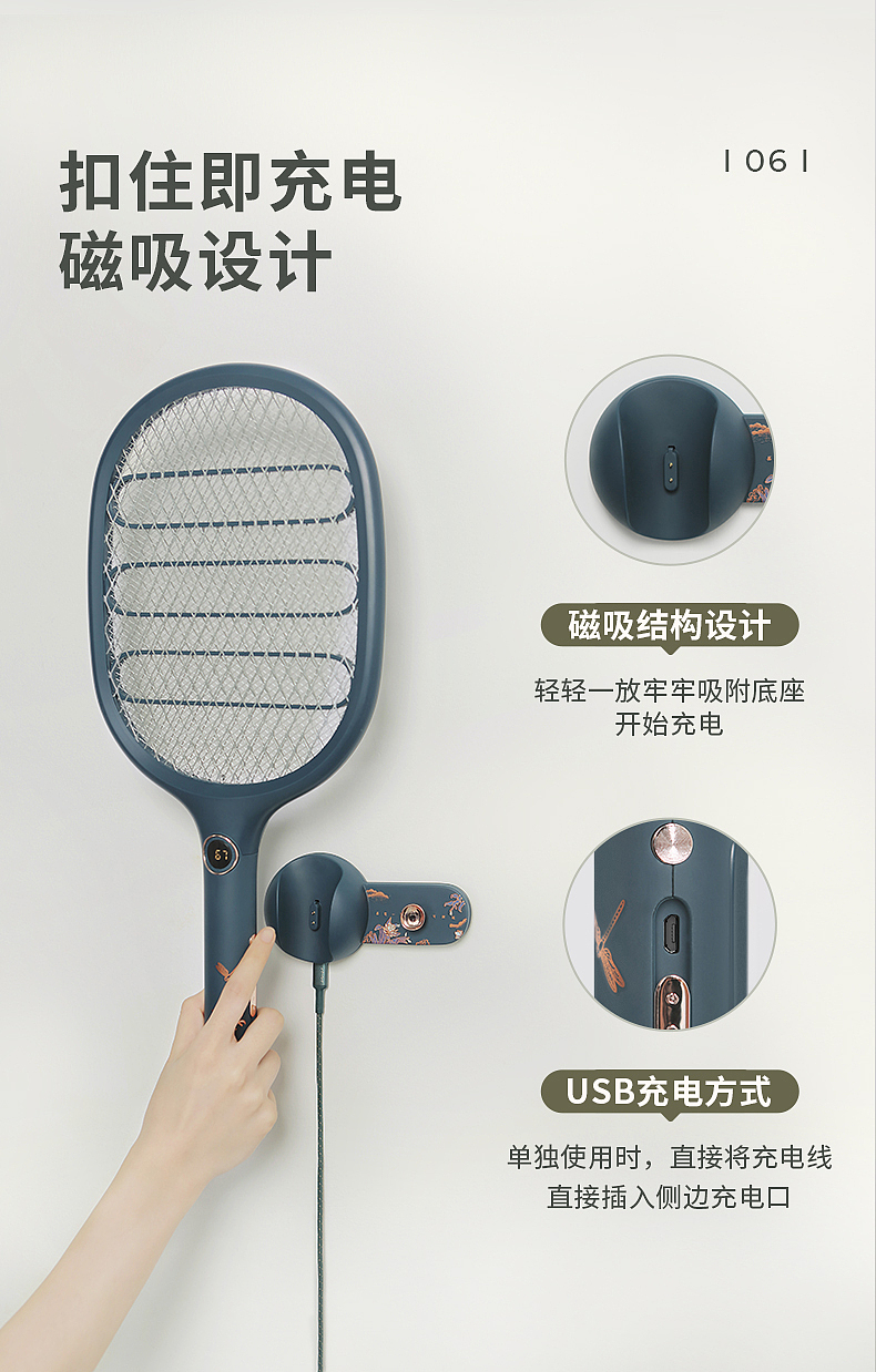 冇心良品电蚊拍 智能灭蚊，守护舒心生活