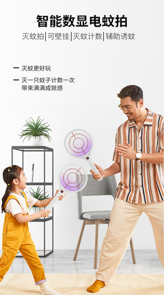 必要商城 电蚊拍选购指南，大牌品质与工厂价格的完美融合