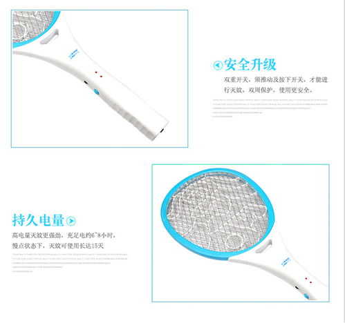 欧莱诗电蚊拍3602 夏日无蚊的智能守护者